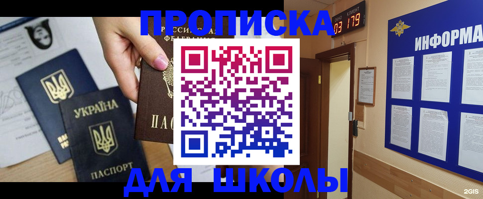 временная регистрация собственник в Светлограде